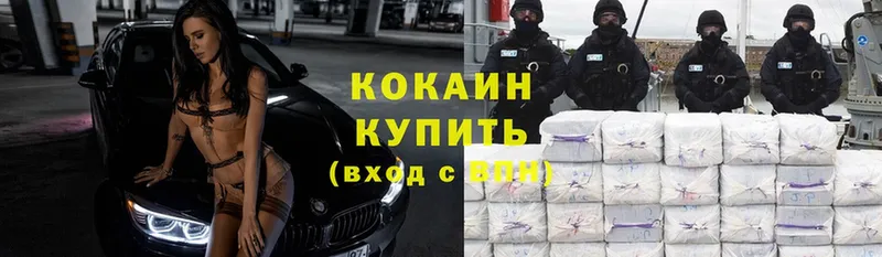 купить наркоту  MEGA ссылки  Cocaine 97%  Североуральск 