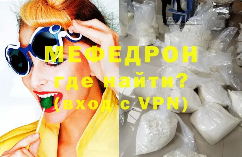 МЯУ-МЯУ mephedrone  где найти   Североуральск 